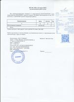 Кассовые чеки с подтверждением в Светлограде