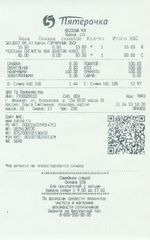 Кассовые чеки с подтверждением в Светлограде
