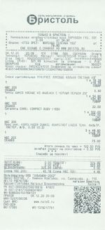 Кассовые чеки с подтверждением в Светлограде