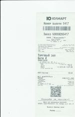 Кассовые чеки с подтверждением в Светлограде