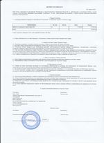 Кассовые чеки с подтверждением в Светлограде