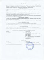 Кассовые чеки с подтверждением в Светлограде