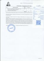 Кассовые чеки с подтверждением в Светлограде